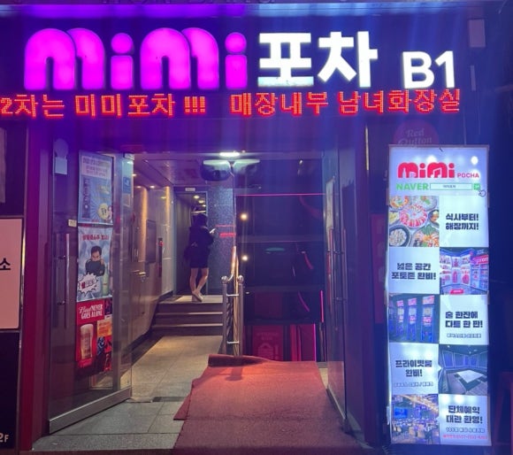 미미포차 이미지