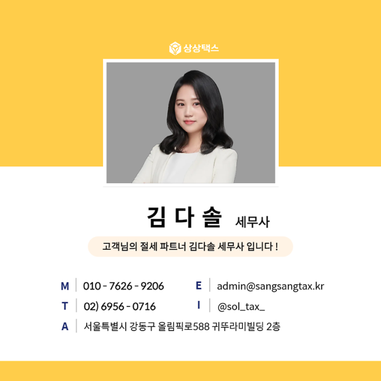 상상택스 이미지