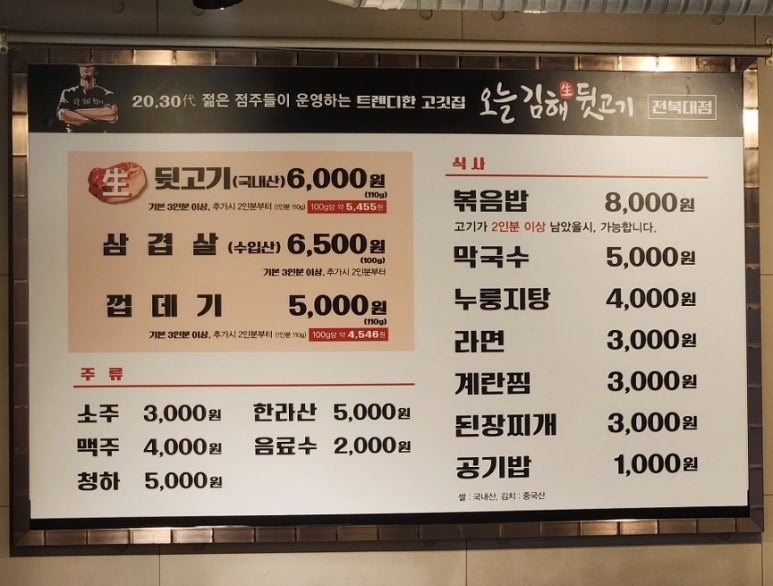 대박생뒷고기 이미지