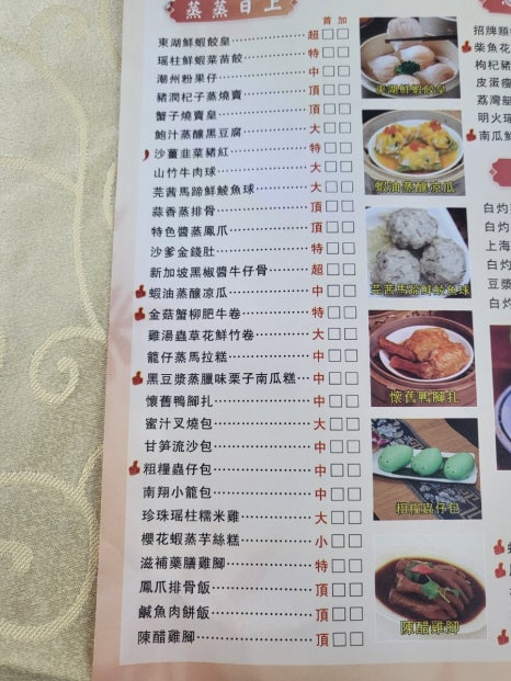 동호식당 이미지