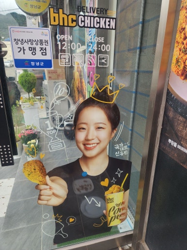 비에이치씨창녕 이미지