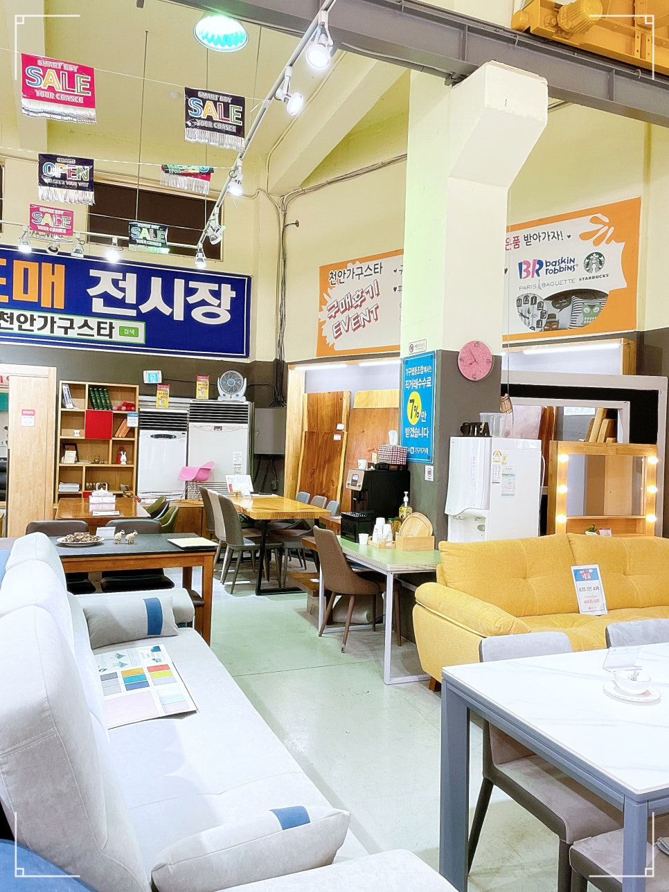 아산가구스타 이미지