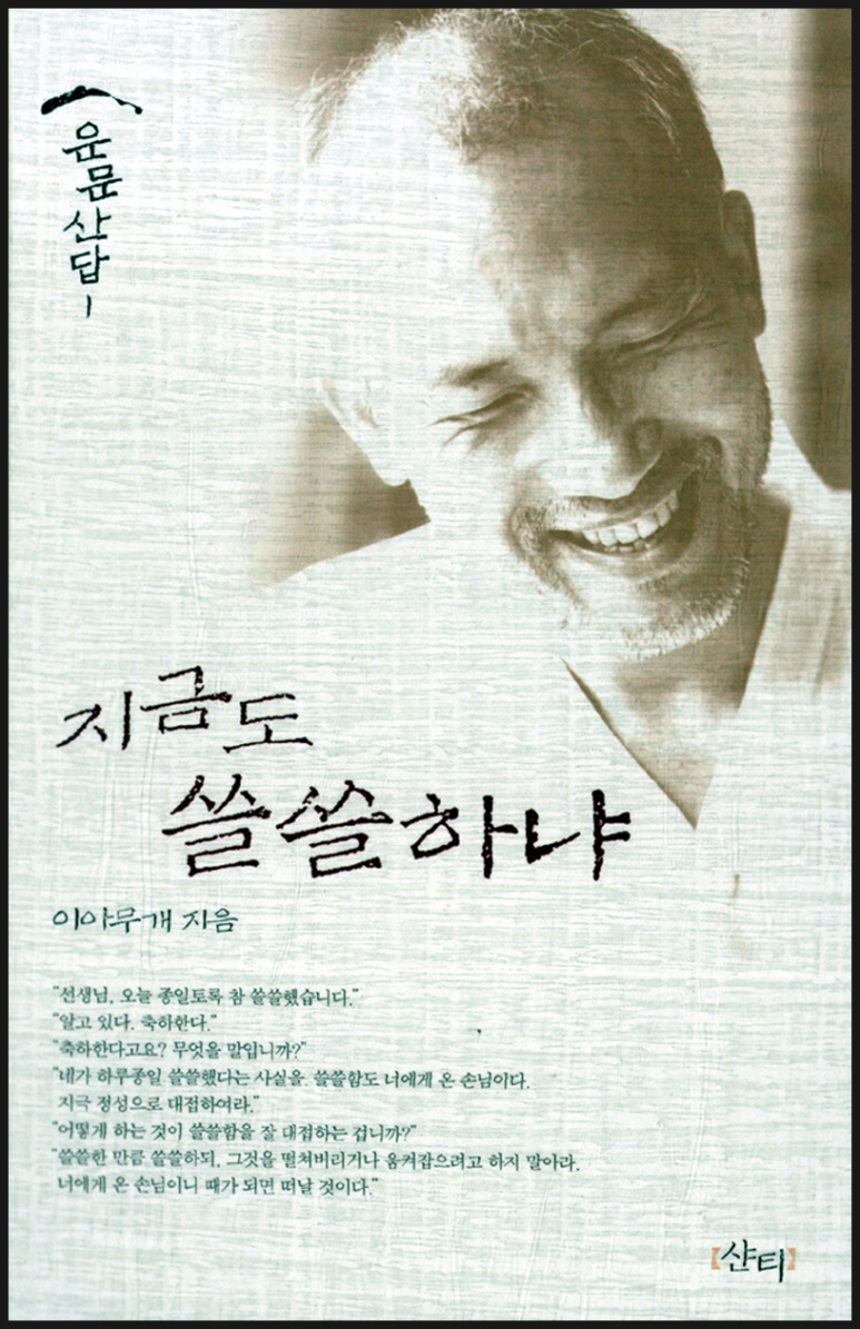 에고그루 이미지