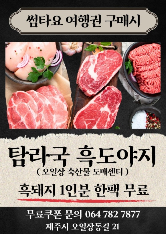 제주흑도야지 이미지
