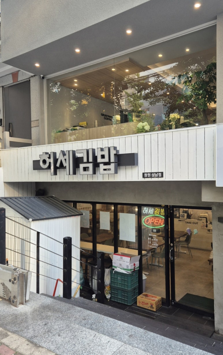 허세김밥 이미지