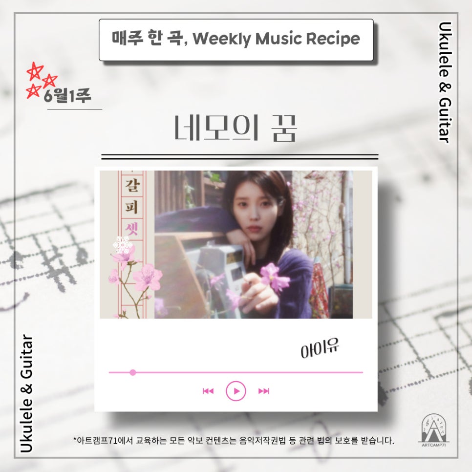 아트캠프71음악교습소 이미지