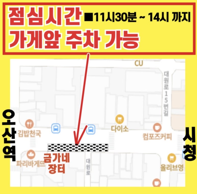 금가네장터오산역점 이미지