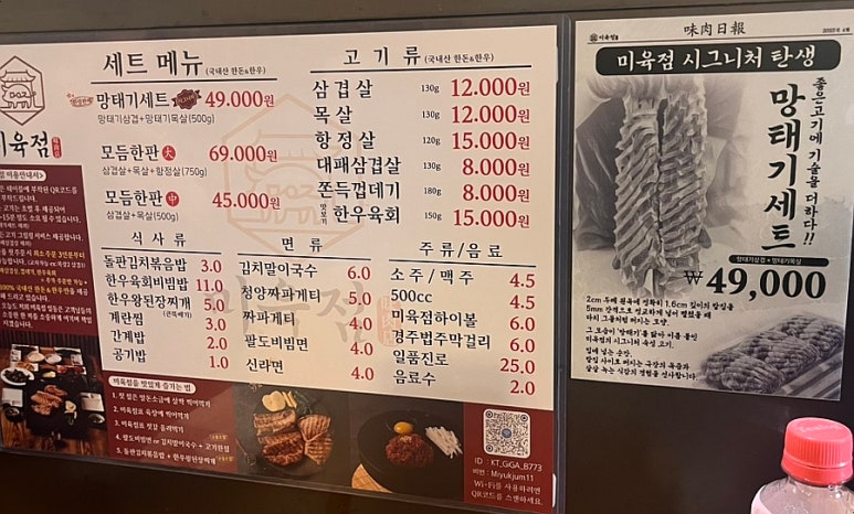 미육점 이미지