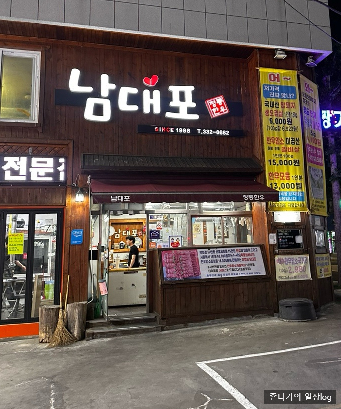 남대포 이미지