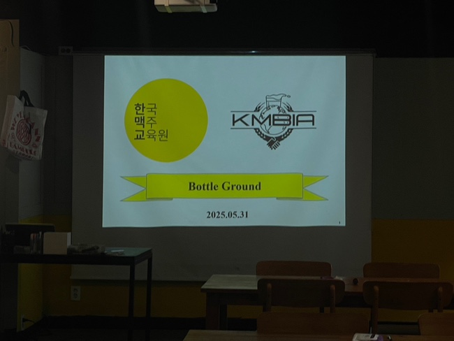 한국맥주교육원 이미지
