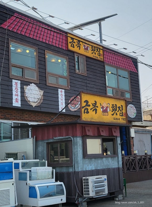 금복횟집 이미지