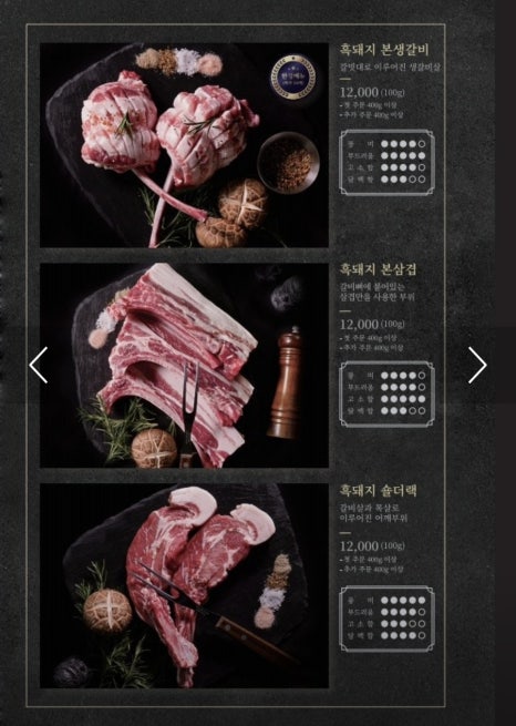제주옥탑여수 이미지