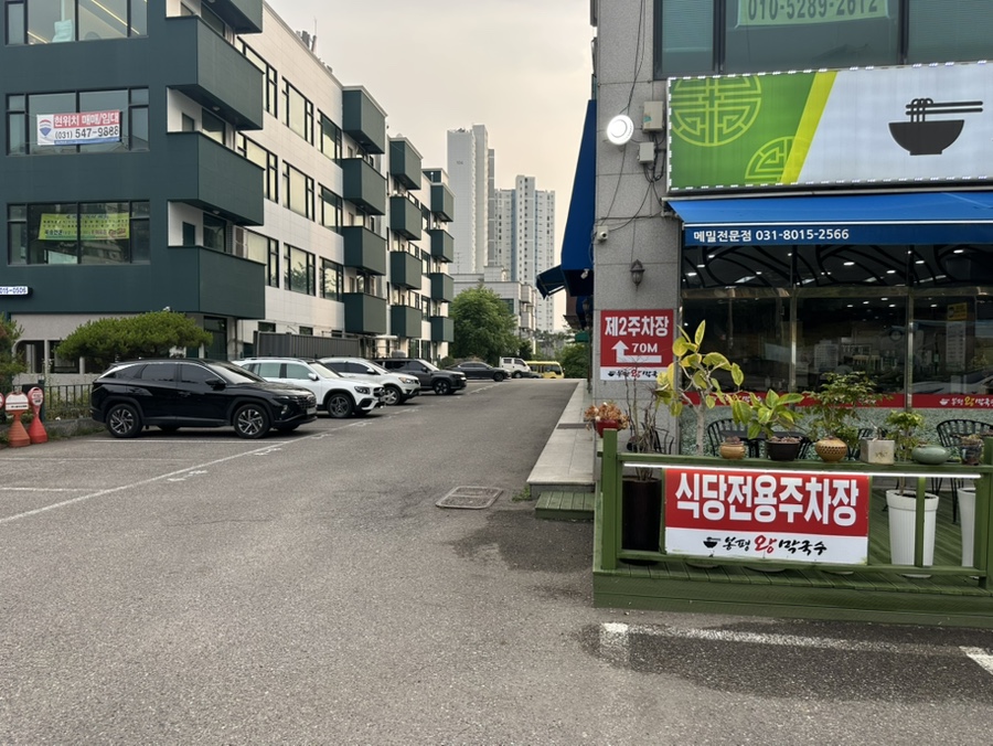 봉평왕막국수 이미지