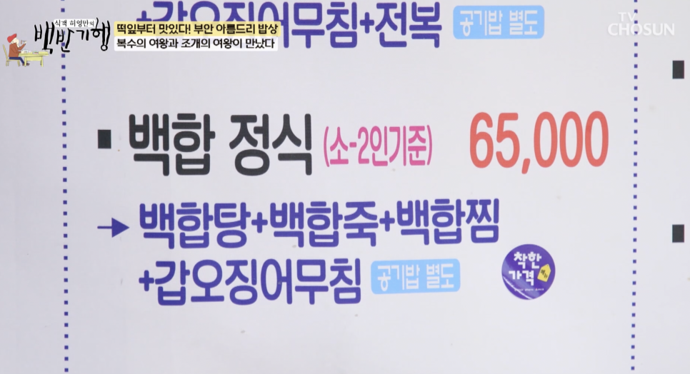 백합식당 이미지