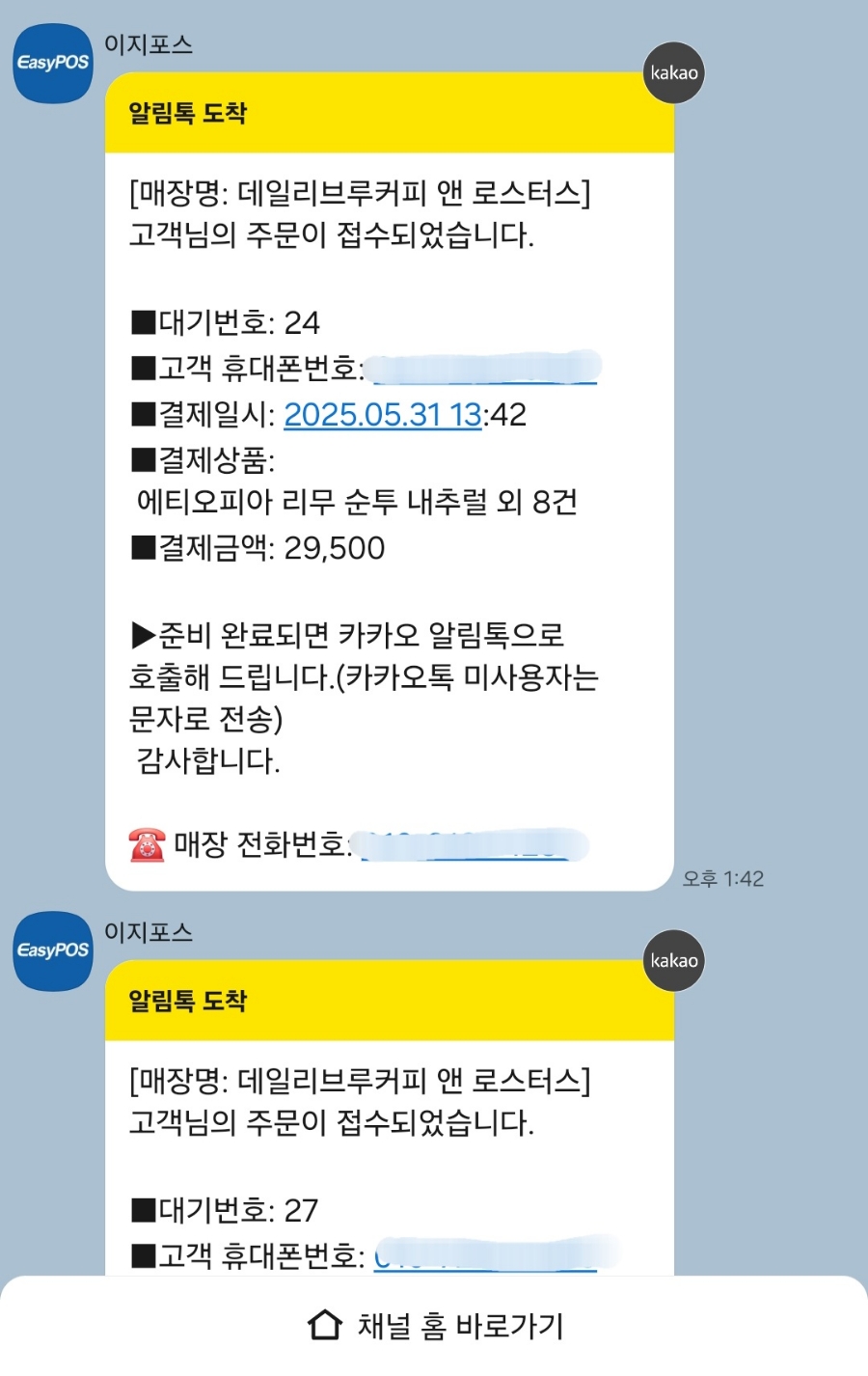 데일리브루커피앤로스터스 이미지