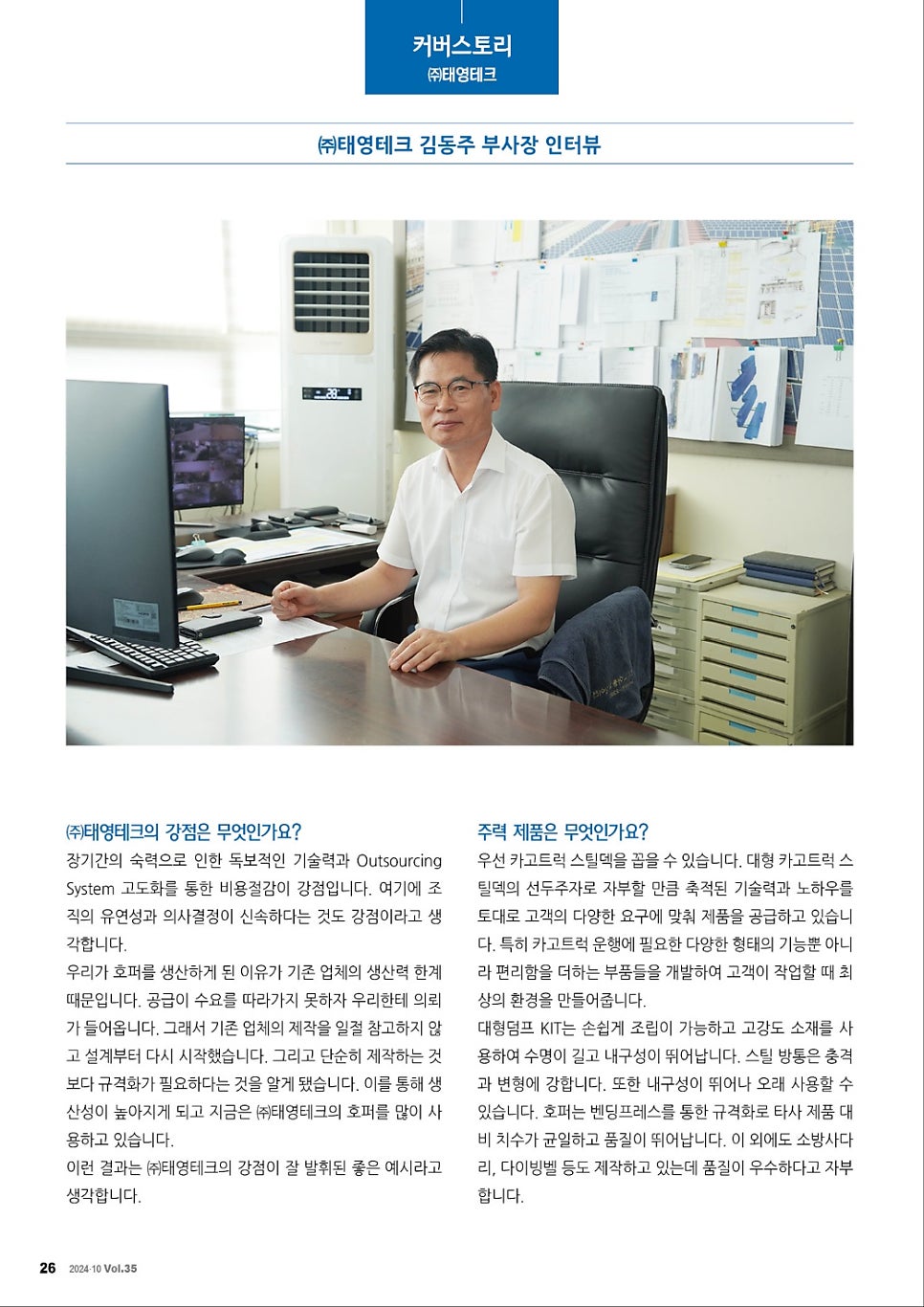 (주)태영테크 이미지