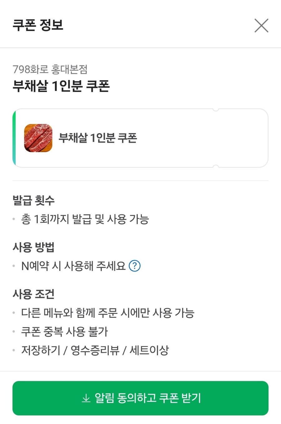 798화로 이미지