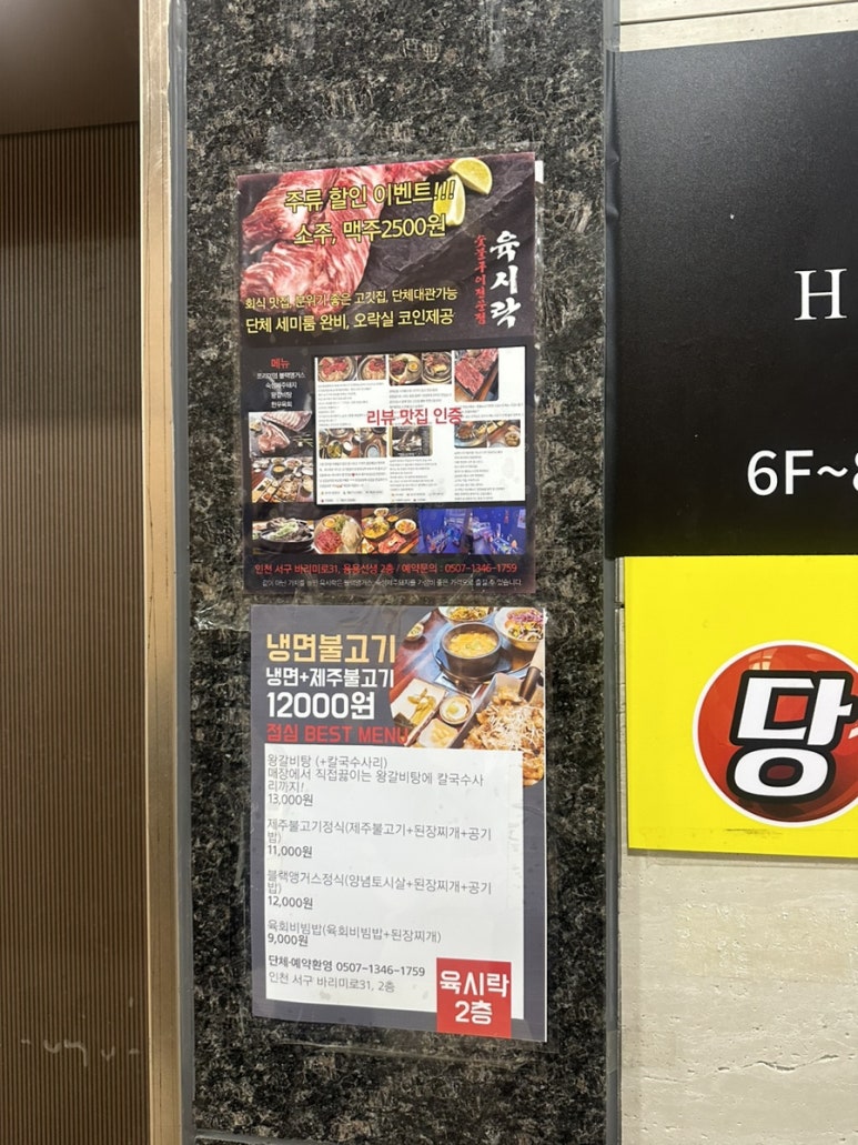 육시락검단신도시아라점 이미지