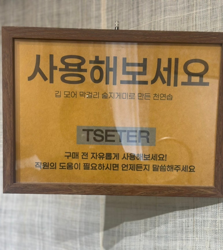 깁 모어 막걸리 이미지