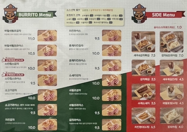 창부리또 이미지