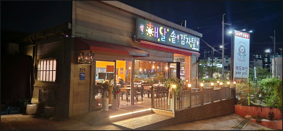 일산감자탕 이미지