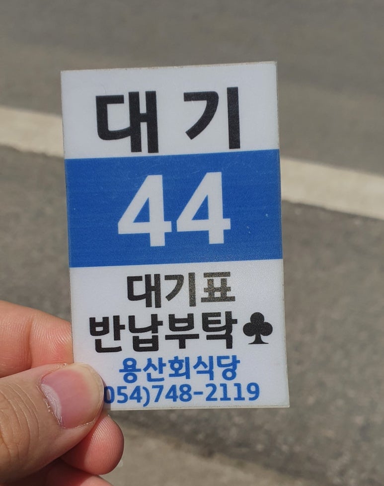 경주초장식당 이미지