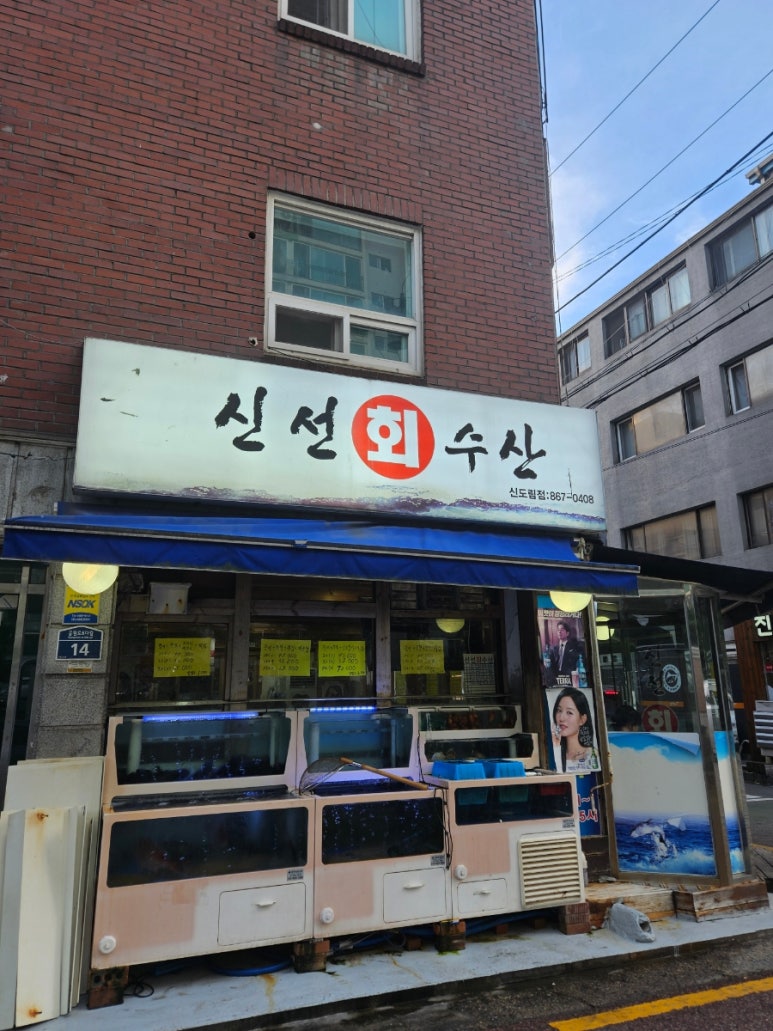 신선수산 이미지