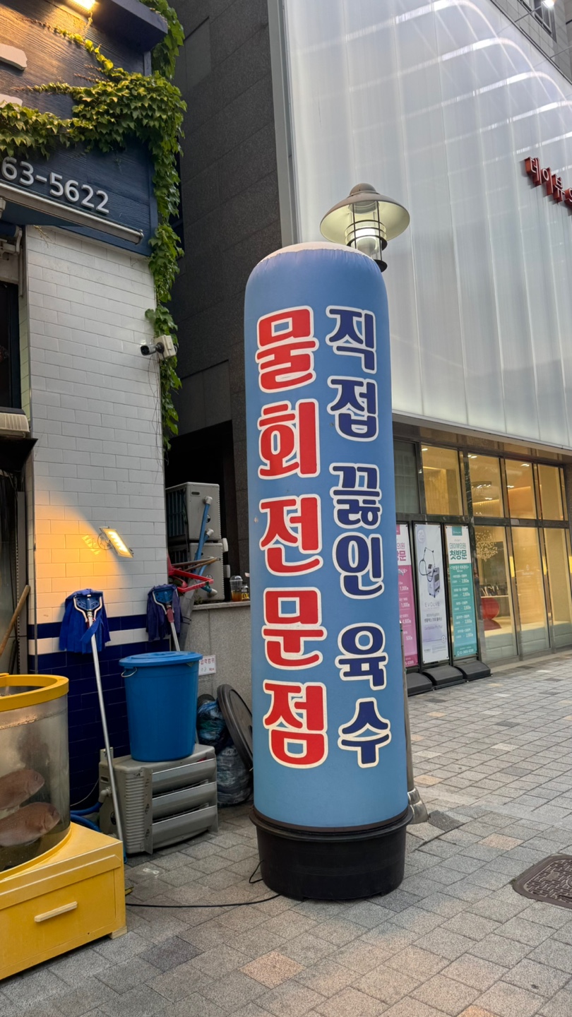 뽀그리회수산 이미지