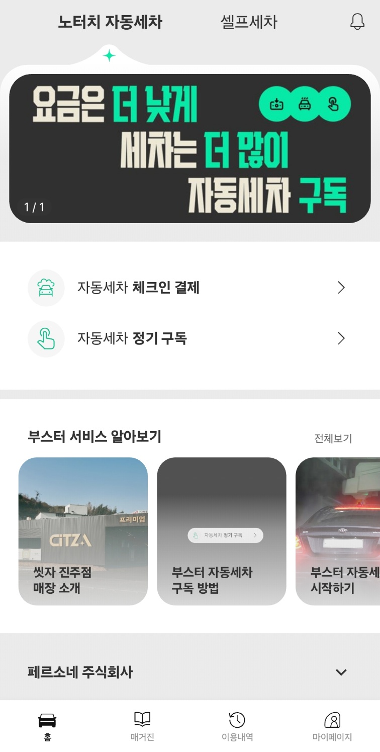서울세차장 이미지