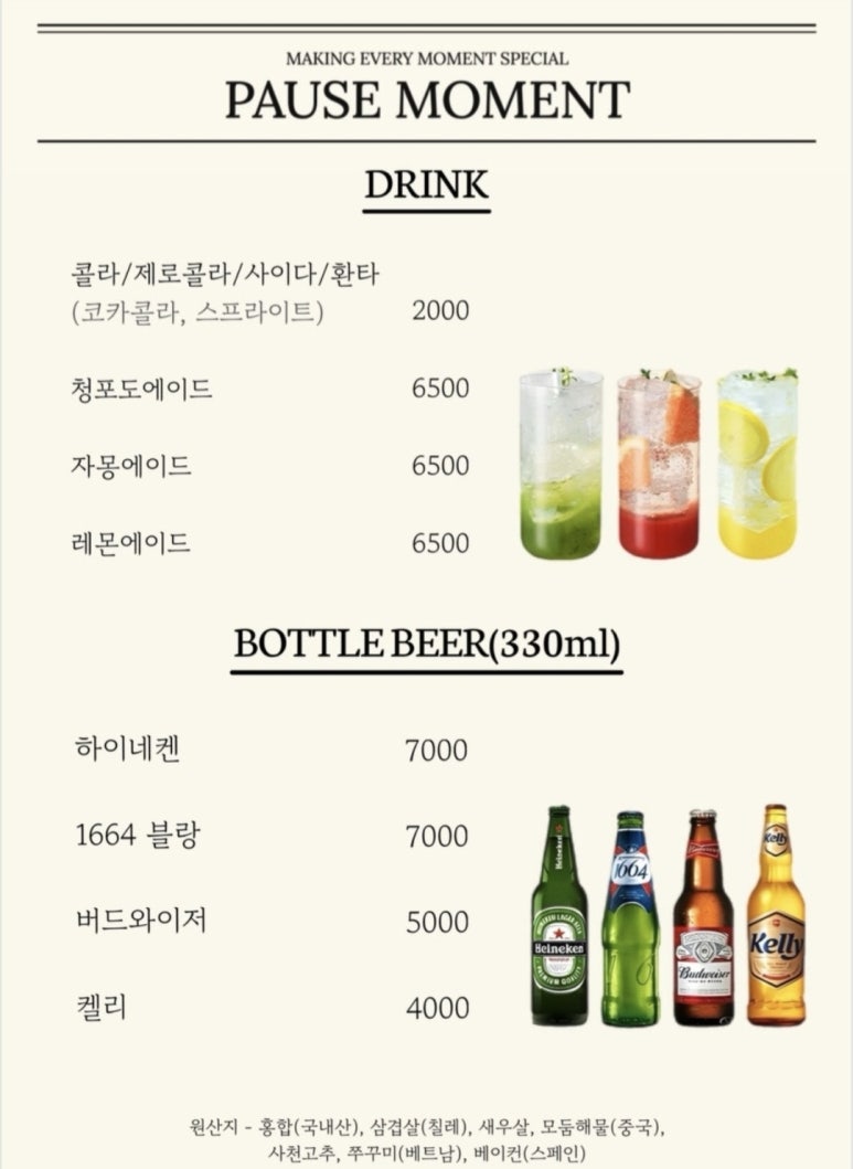 파우제 모먼트 이미지