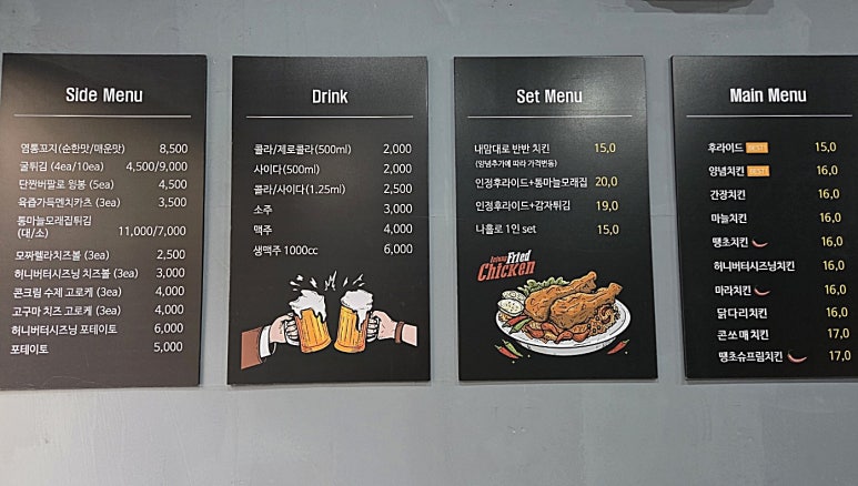 인정후라이드 이미지