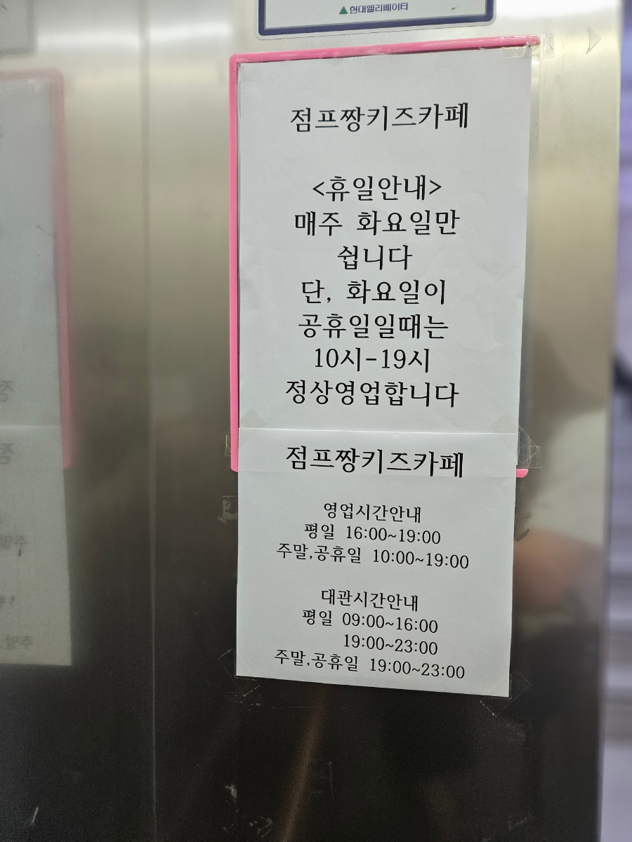 점프짱 이미지