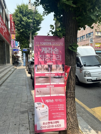 오늘왁싱앤테라피 이미지
