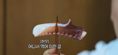 삼척골뱅이 이미지