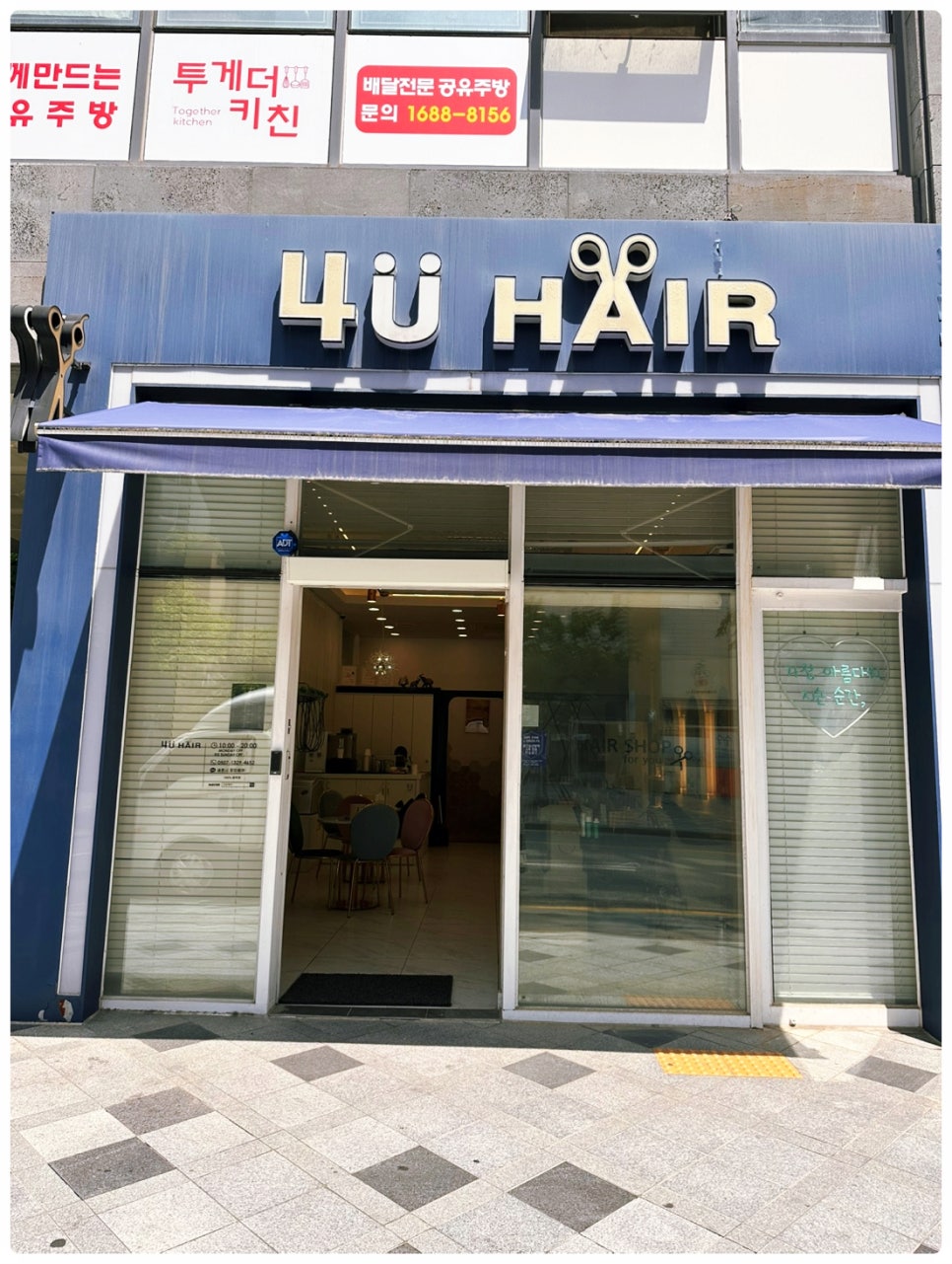 포유헤어 이미지