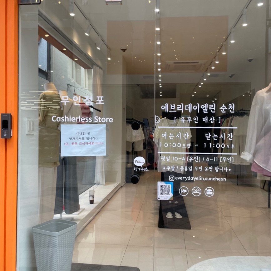 에브리데이엘린 이미지