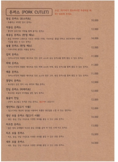 숯불돈까스 이미지