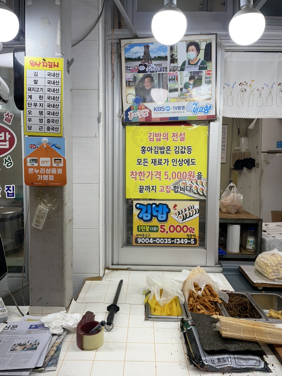 홍아김밥 이미지