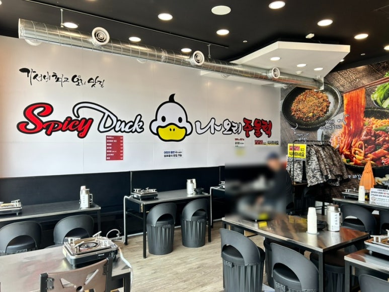 나오리주물럭 인덕원점 이미지