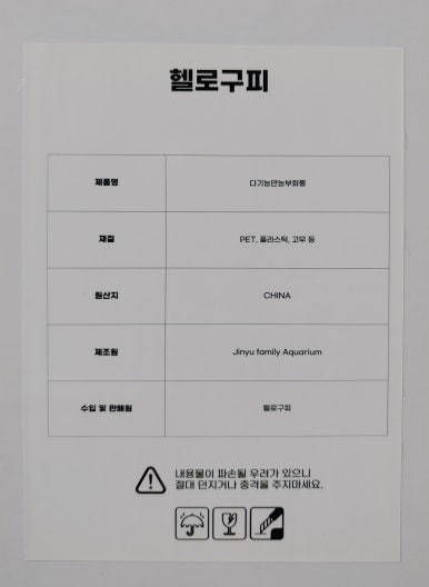헬로구피 이미지