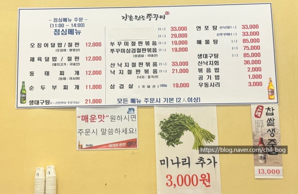강촌쭈꾸미 이미지