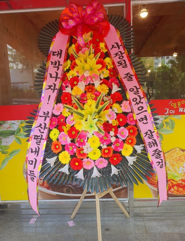 초록나라식물원 이미지