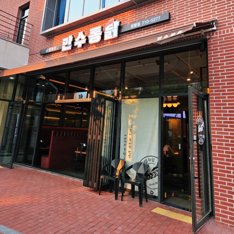 만수파크 이미지