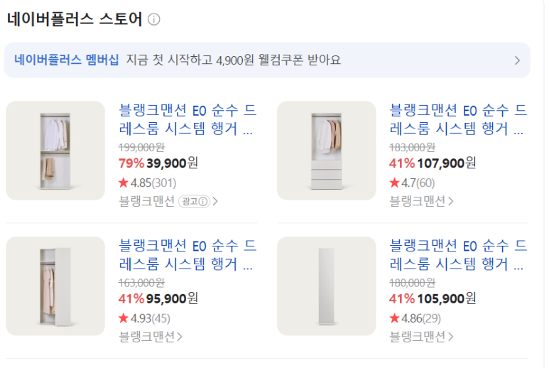 블랭크맨션 이미지