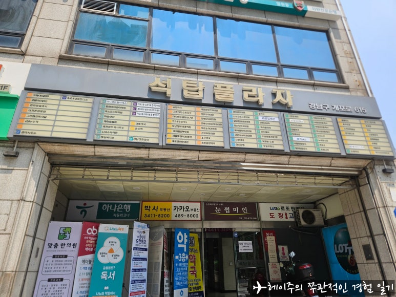 강남건강안마센터 이미지