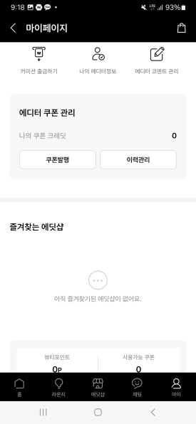 아모레퍼시픽카운셀러 이미지