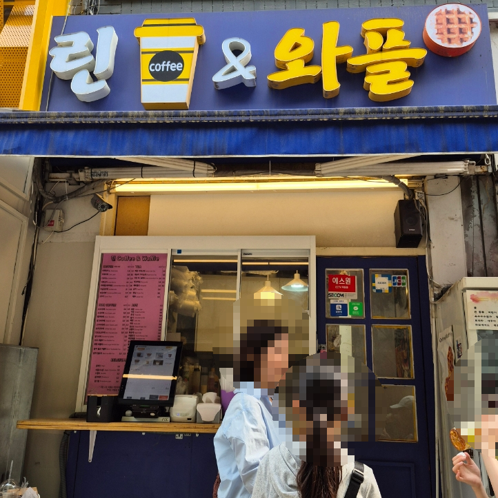 린커피앤와플 이미지
