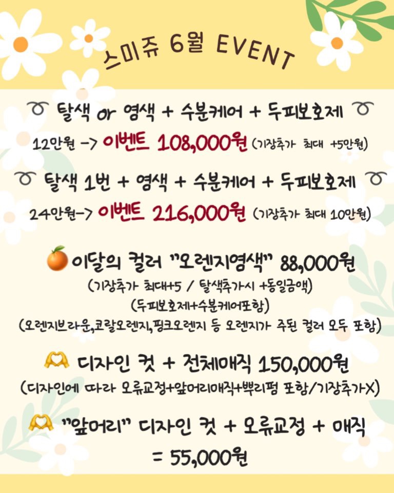 스미쥬 이미지
