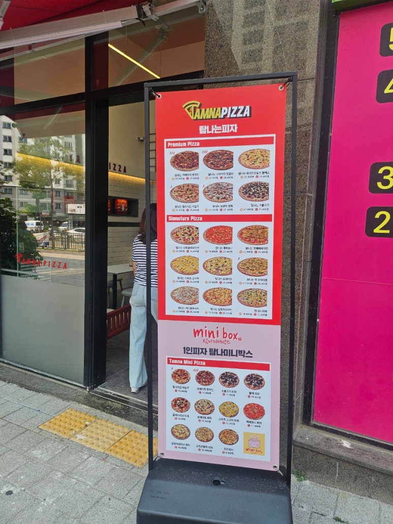 탐나는피자 이미지