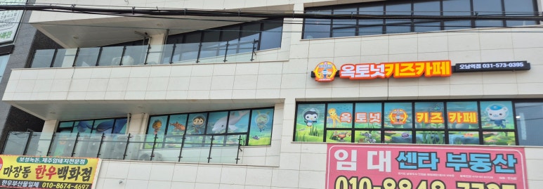 옥토넛키즈카페 오남역점 이미지